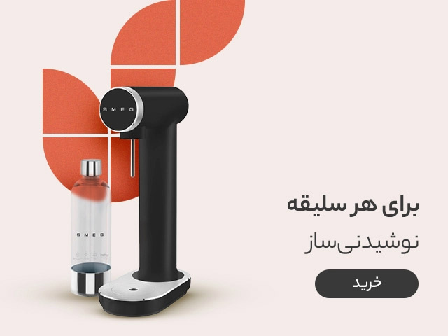 نوشیدنی ساز