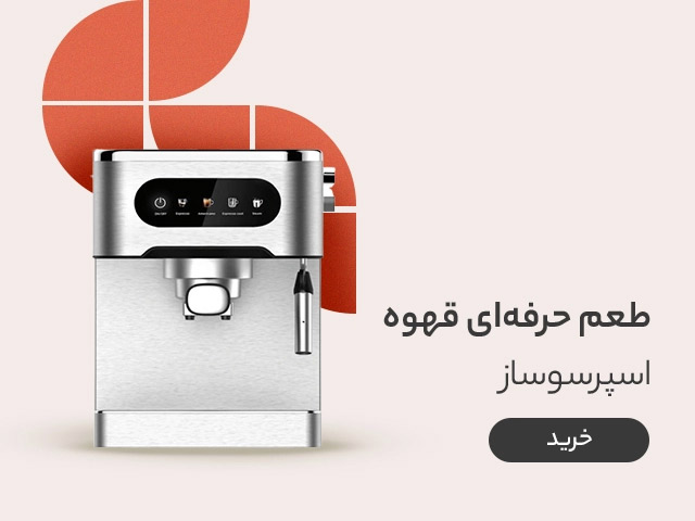 اسپرسو ساز