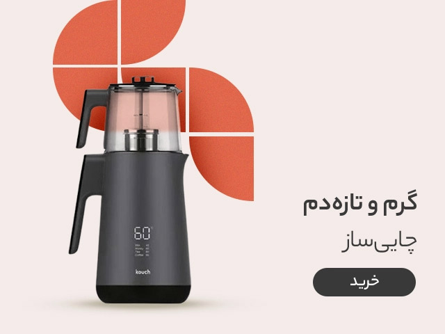 چای ساز برقی